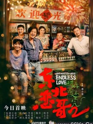 青春燃烧